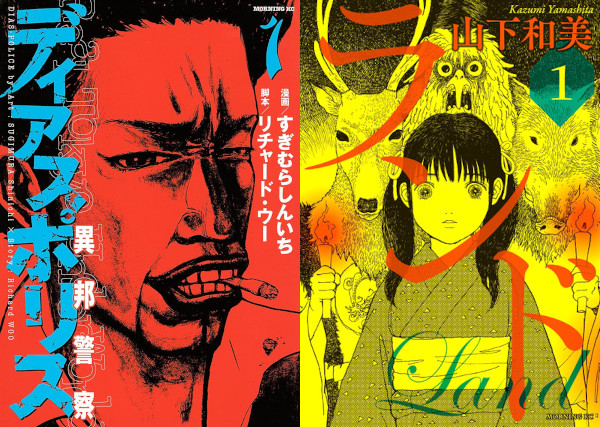 Le novità manga di Manicomix e Anteprima di gennaio Le novità manga di Manicomix e Anteprima di gennaio
